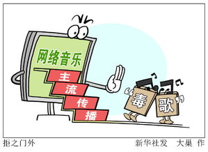 文化部發布網絡音樂產品整改通知 列入黑名單作品須于8月25日前下架