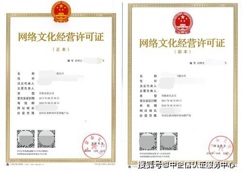 解讀網絡文化經營許可證新規 關鍵變化與企業合規指南